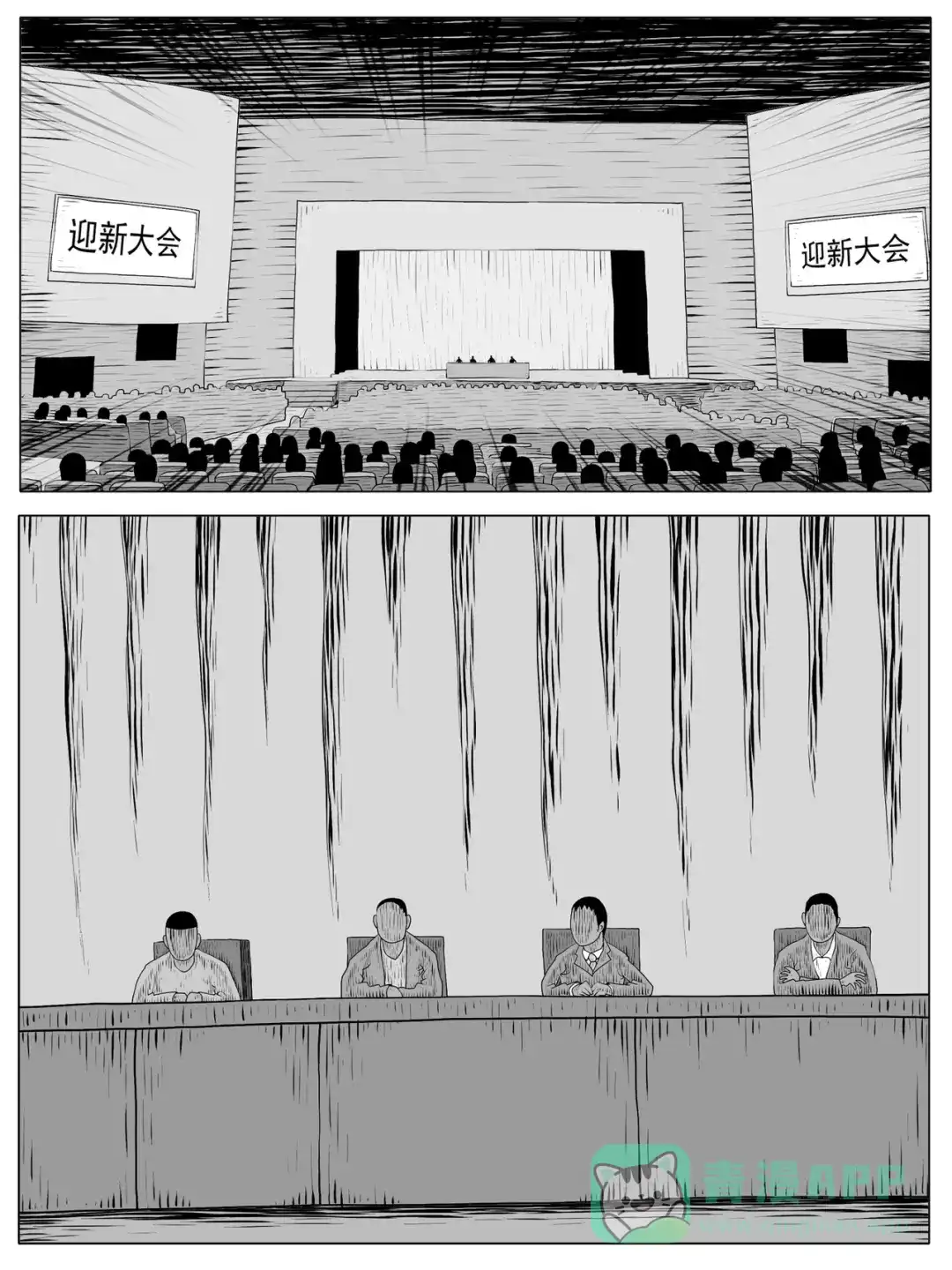 《修仙功成不必在我》第159回 第6页