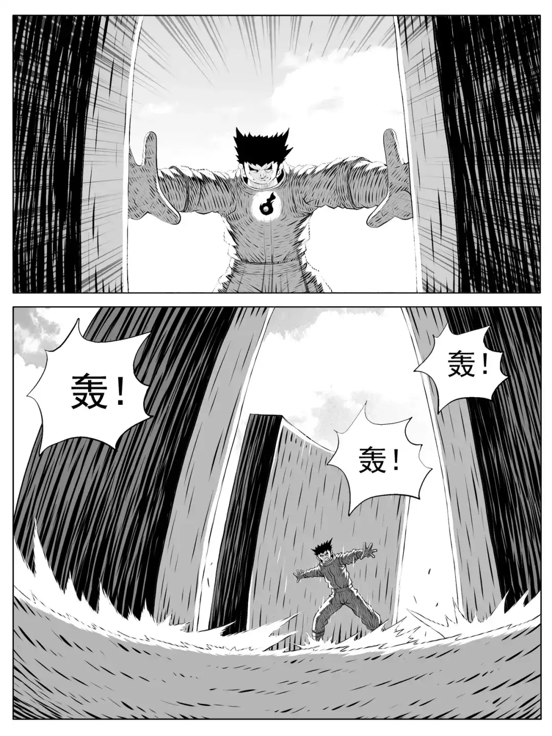 《修仙功成不必在我》第160回 第9页