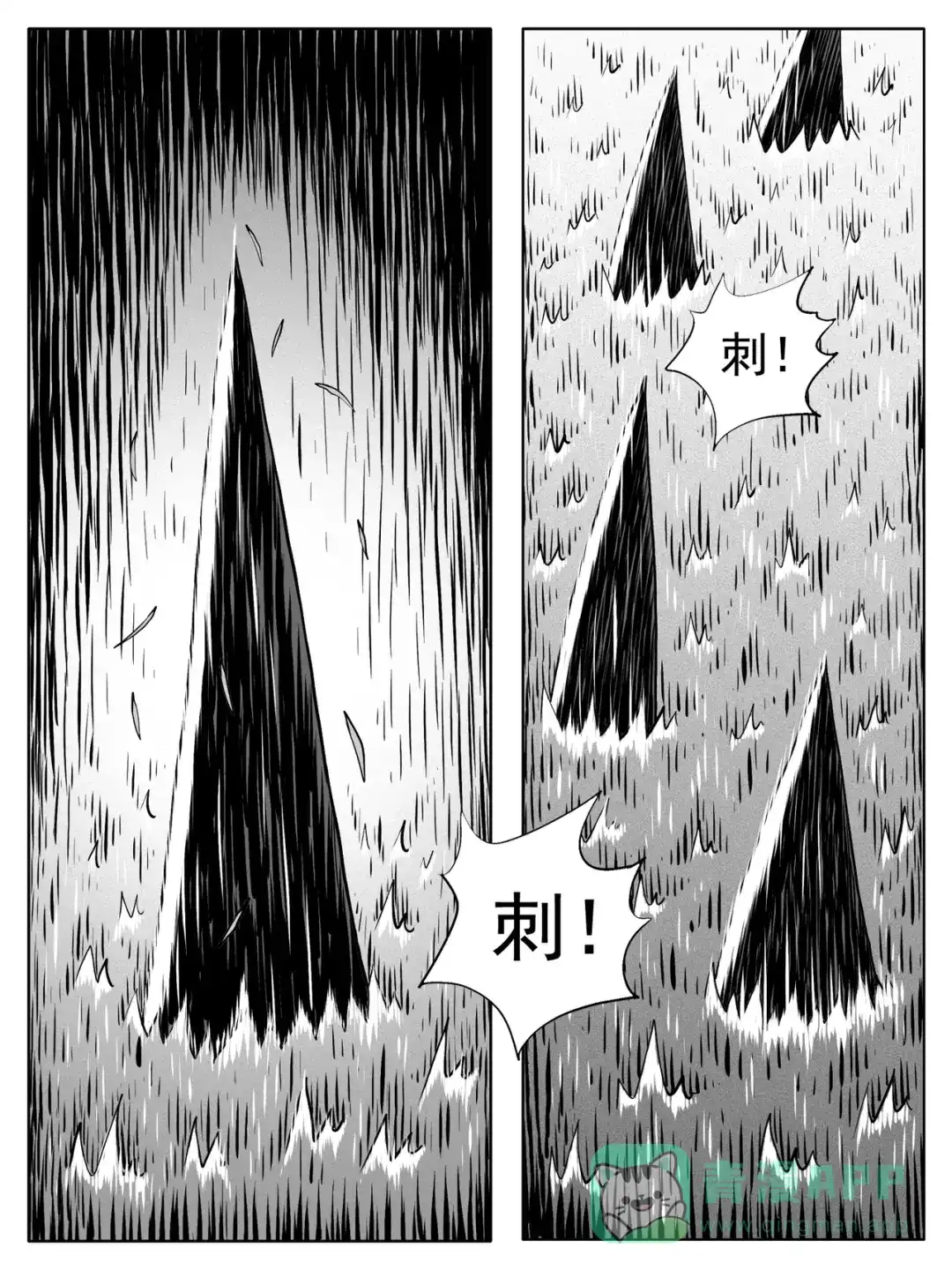 《修仙功成不必在我》第160回 第1页
