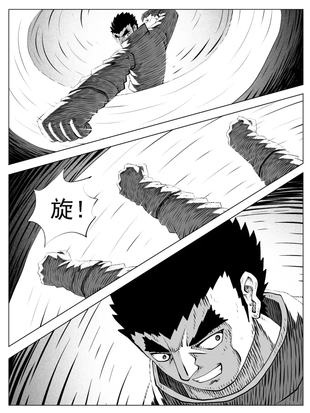 《修仙功成不必在我》第162回 第10页