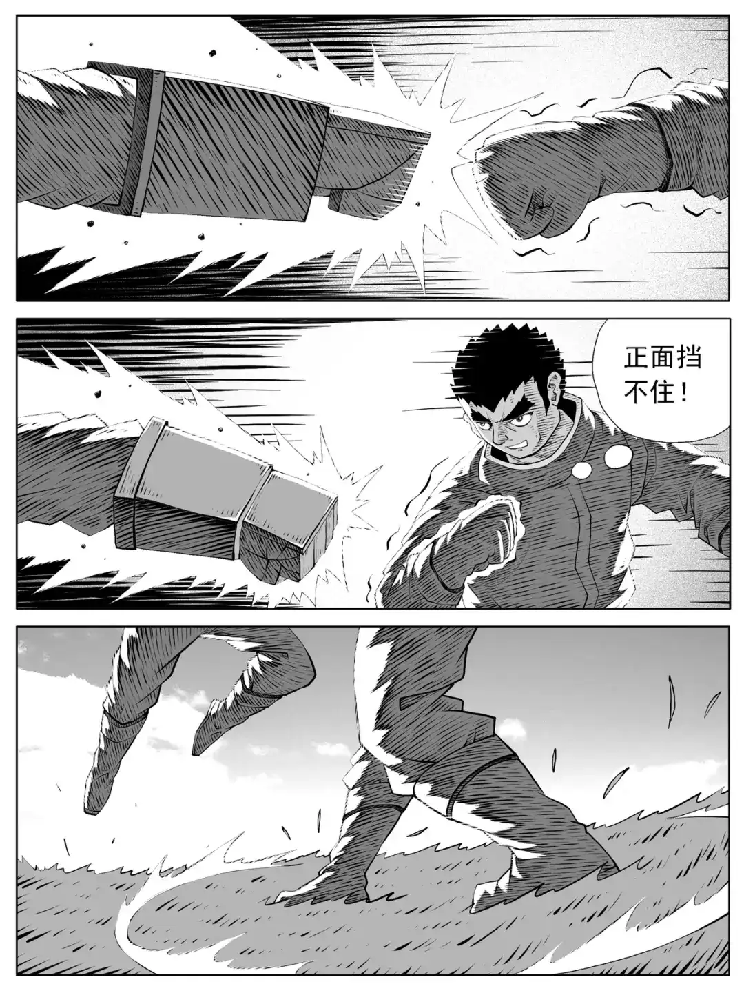 《修仙功成不必在我》第162回 第7页