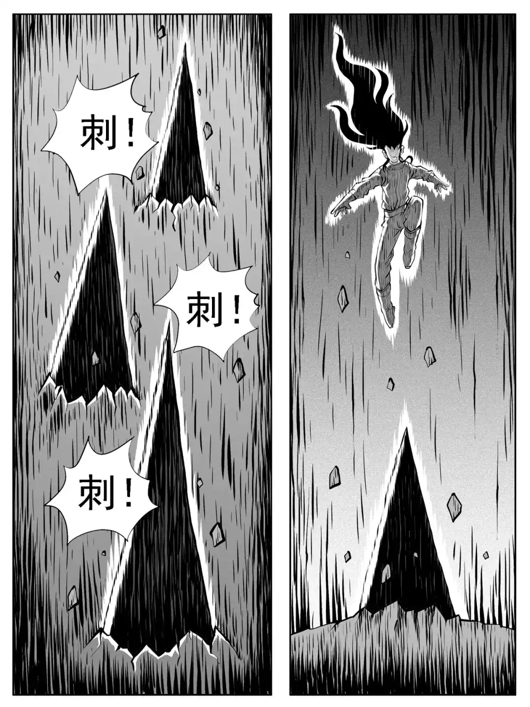 《修仙功成不必在我》第164回 第8页