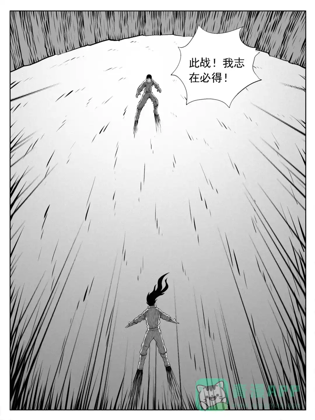 《修仙功成不必在我》第164回 第6页