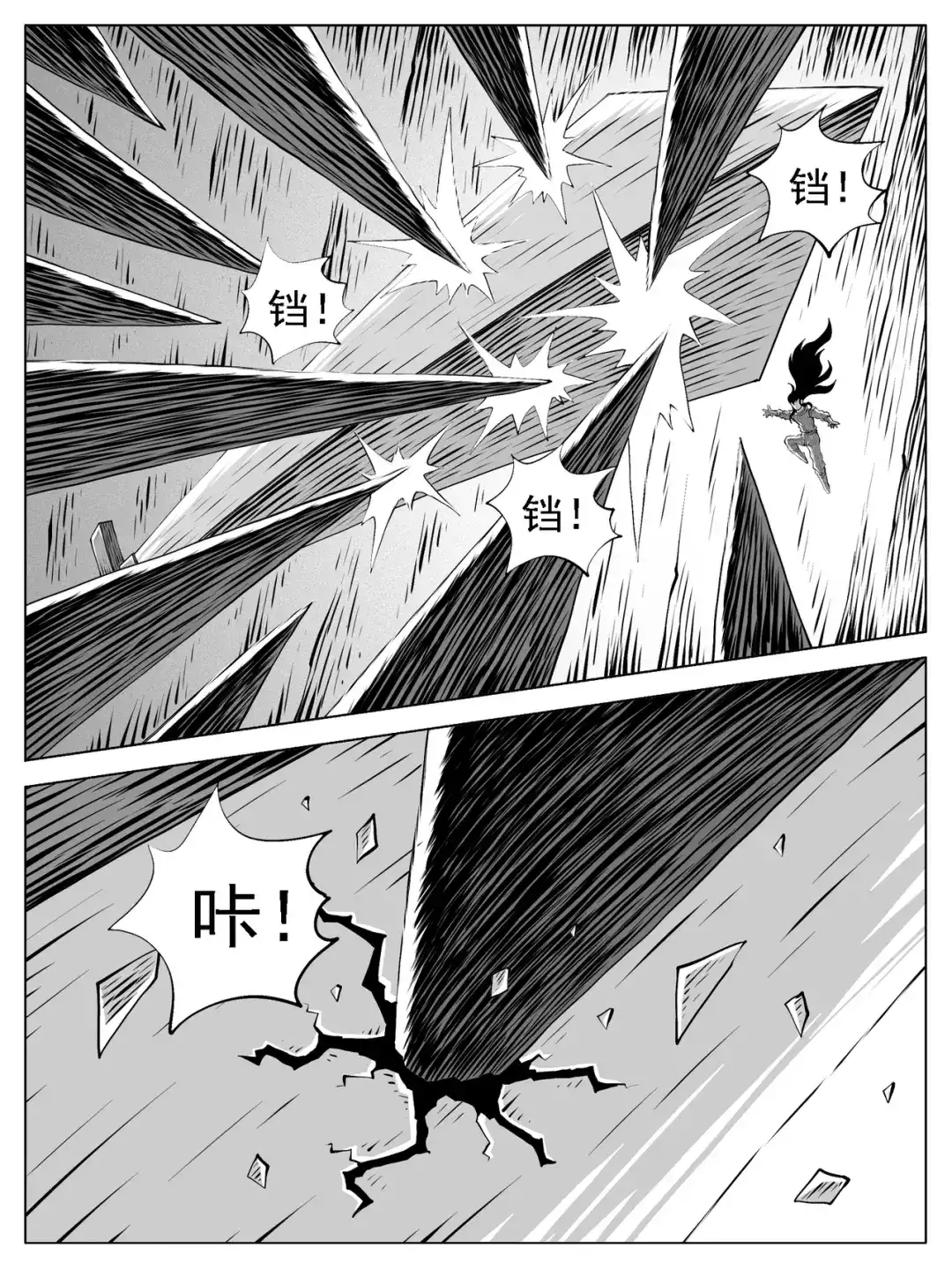 《修仙功成不必在我》第165回 第2页