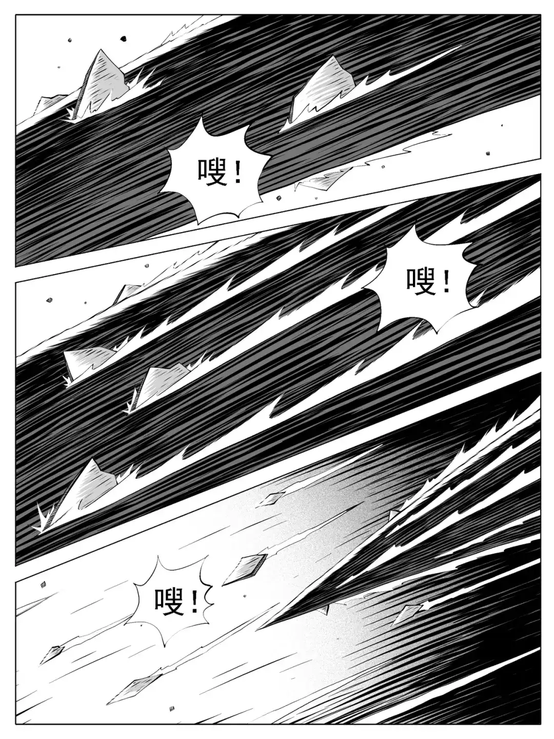 《修仙功成不必在我》第165回 第12页