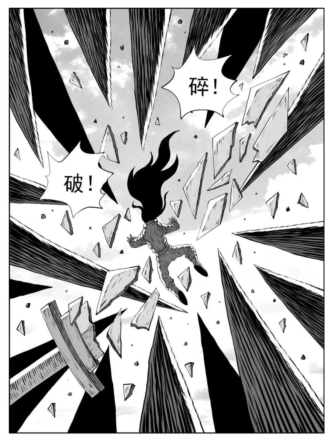 《修仙功成不必在我》第165回 第4页