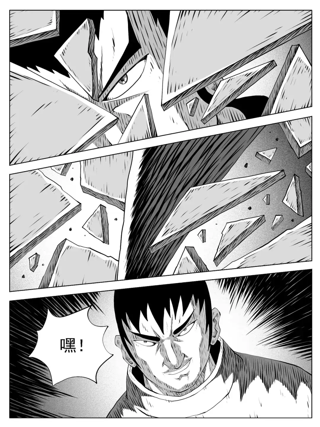 《修仙功成不必在我》第165回 第3页