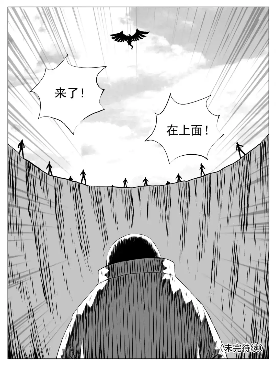 《修仙功成不必在我》第166回 第15页