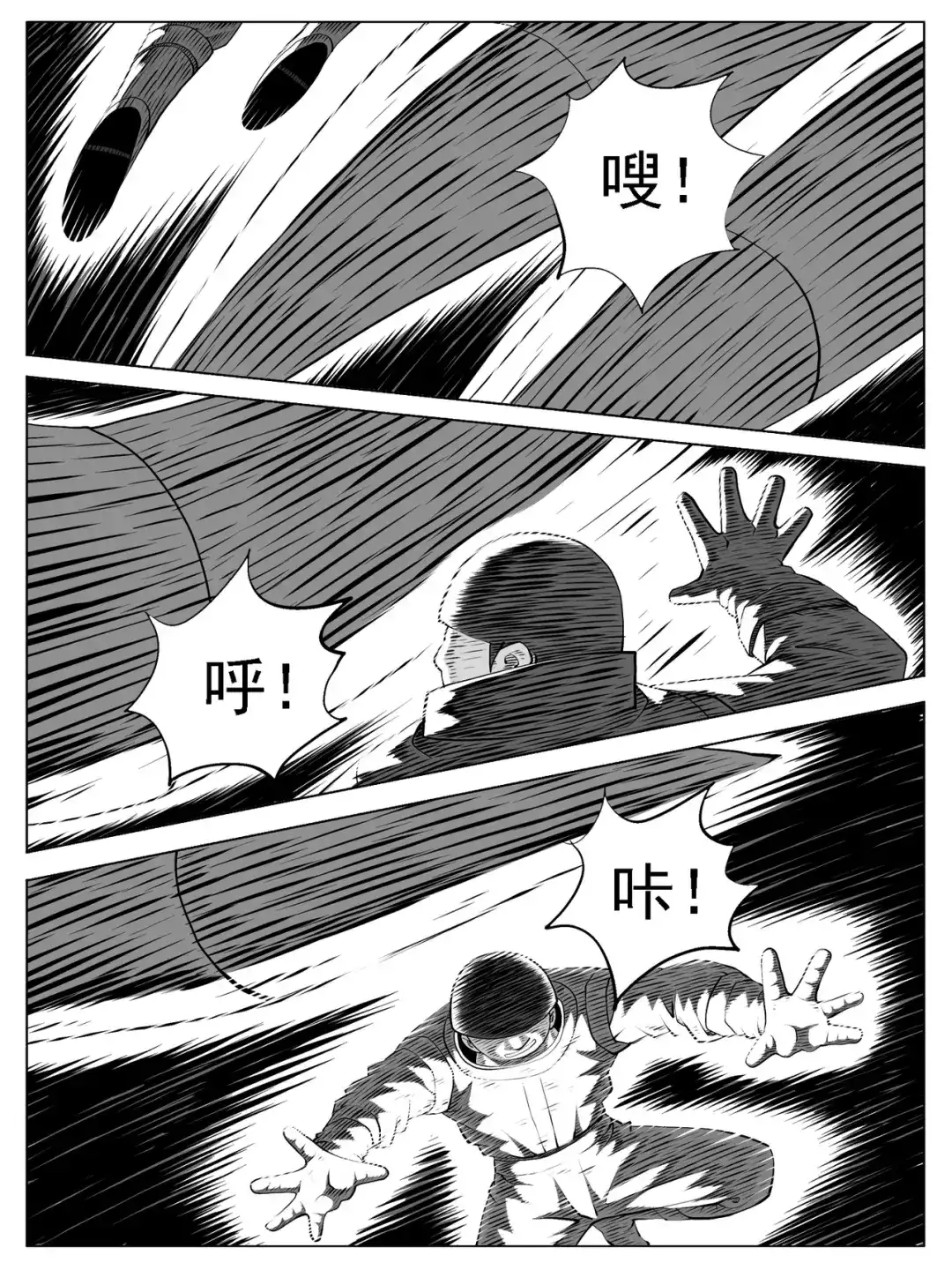 《修仙功成不必在我》第167回 第9页