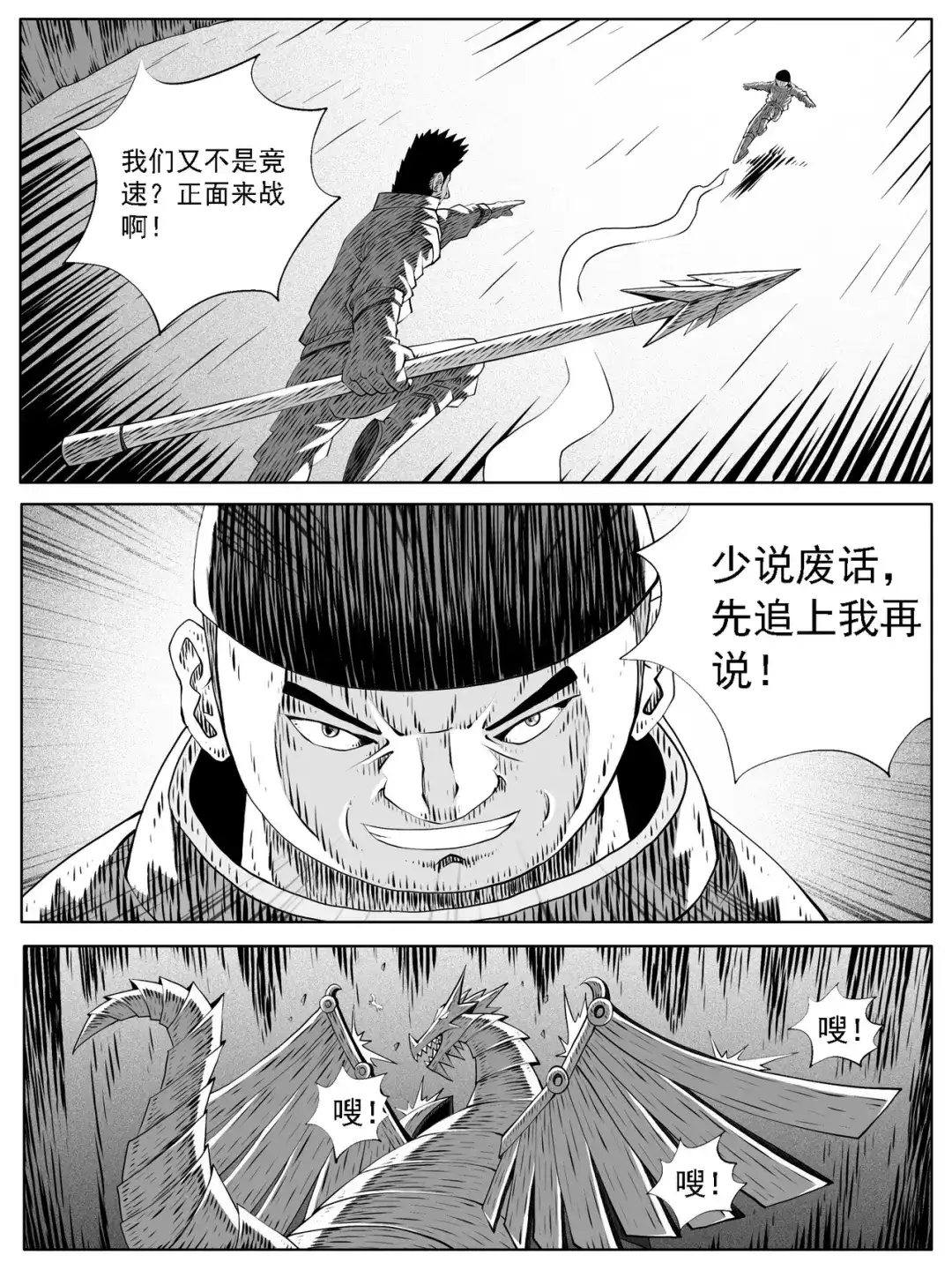 《修仙功成不必在我》第168回 第8页
