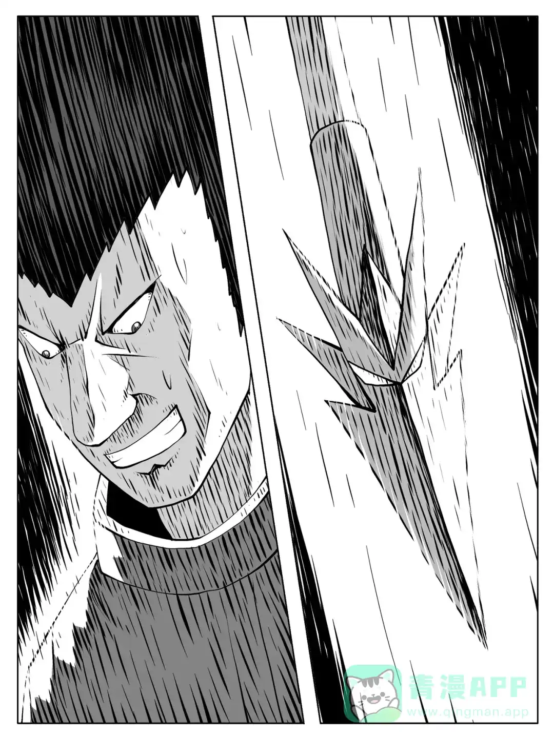 《修仙功成不必在我》第168回 第6页