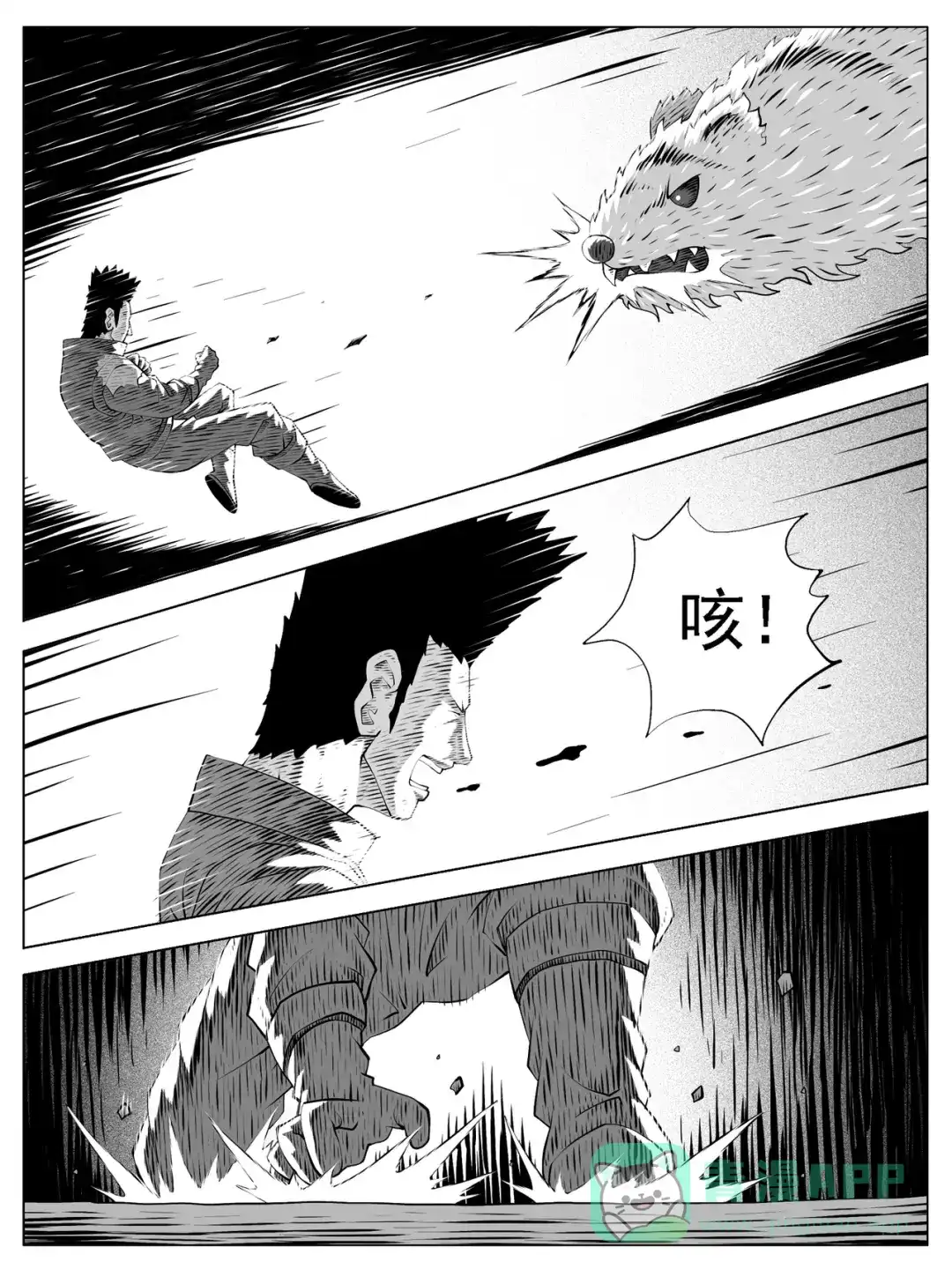 《修仙功成不必在我》第169回 第11页