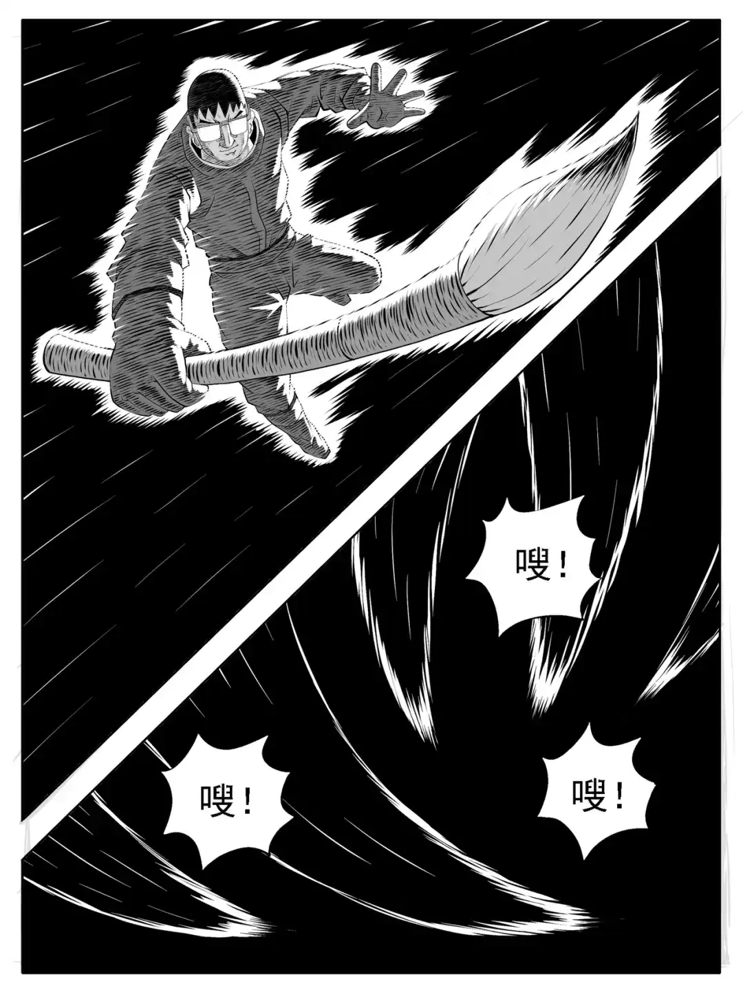 《修仙功成不必在我》第172回 第5页