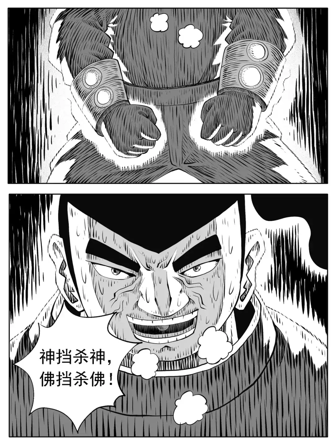 《修仙功成不必在我》第173回 第3页