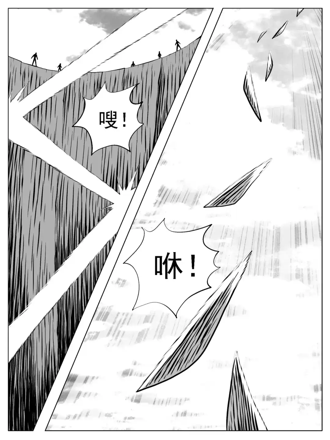 《修仙功成不必在我》第173回 第14页