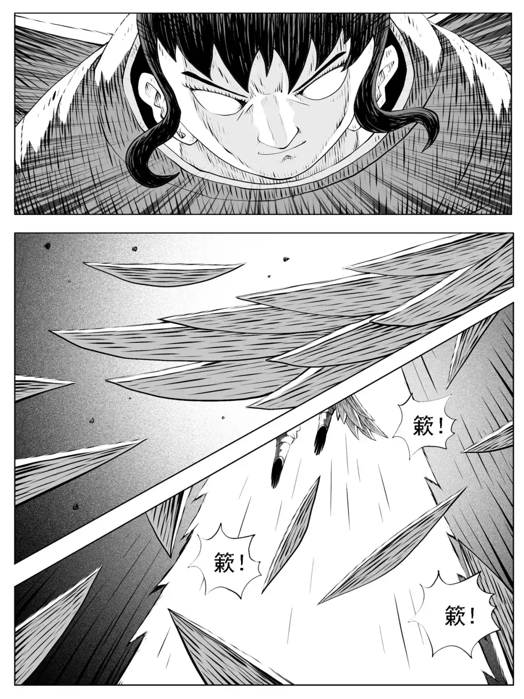 《修仙功成不必在我》第174回 第14页