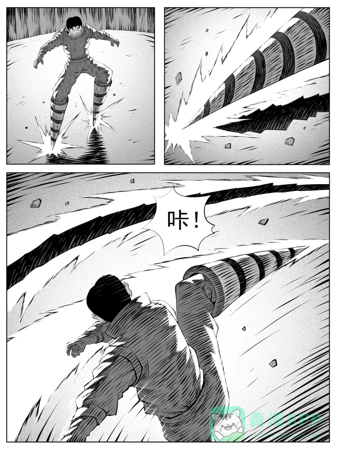 《修仙功成不必在我》第174回 第6页