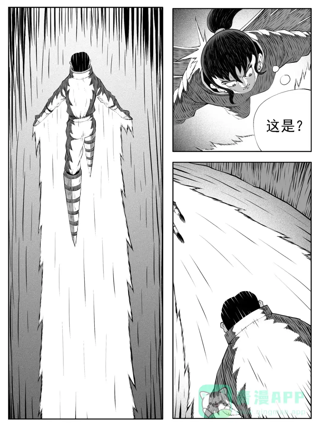 《修仙功成不必在我》第174回 第11页