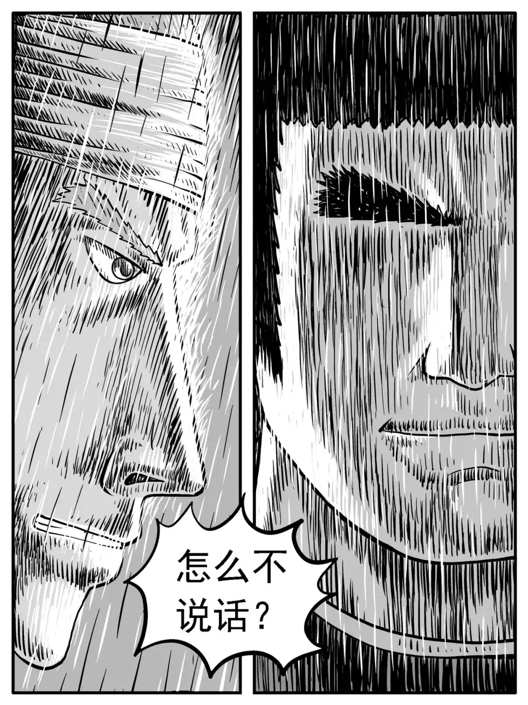 《修仙功成不必在我》第22回 第4页