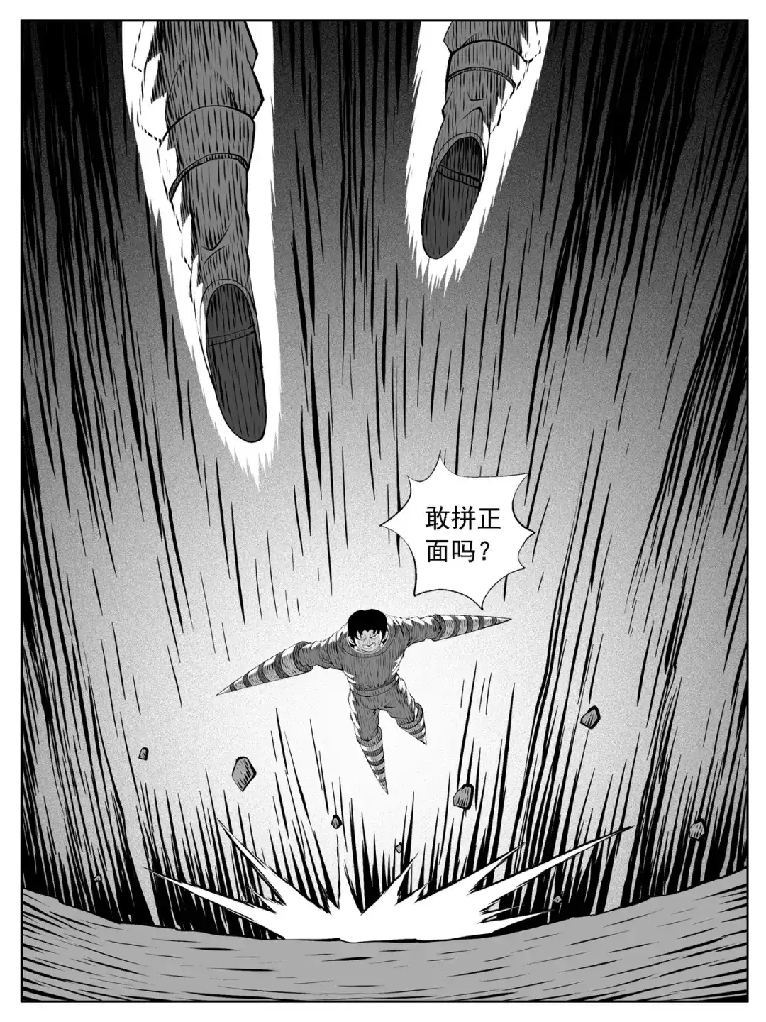 《修仙功成不必在我》第175回 第8页