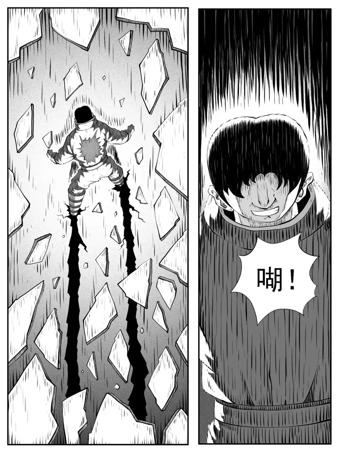 《修仙功成不必在我》第175回 第5页