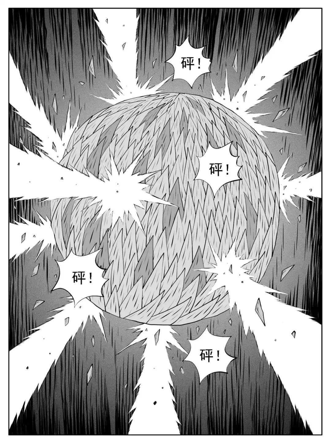 《修仙功成不必在我》第176回 第13页