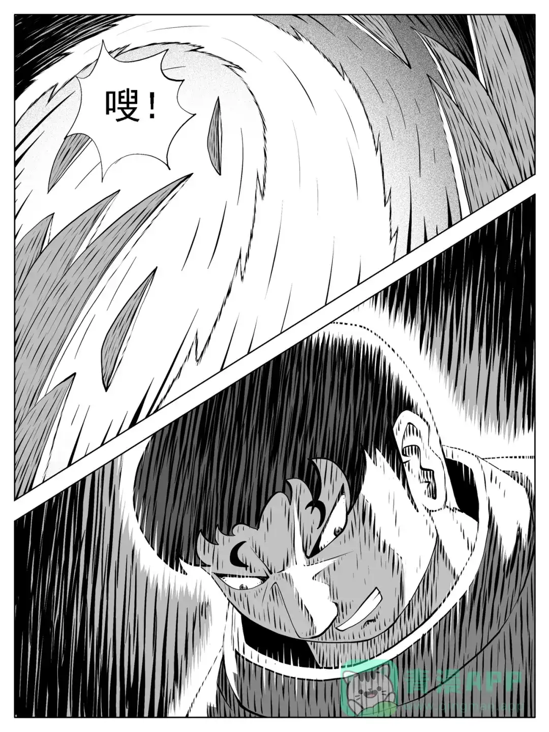 《修仙功成不必在我》第176回 第6页