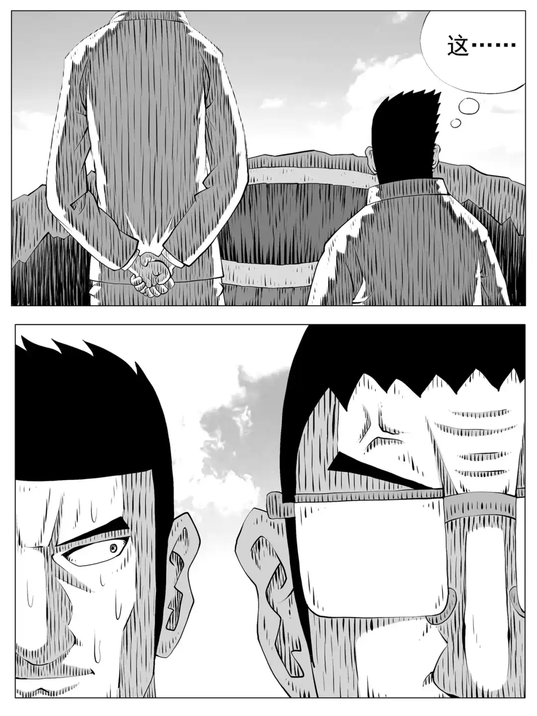 《修仙功成不必在我》第177回 第5页