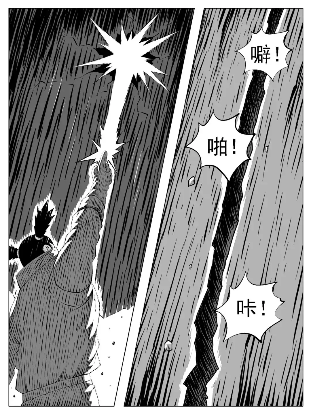 《修仙功成不必在我》第177回 第12页