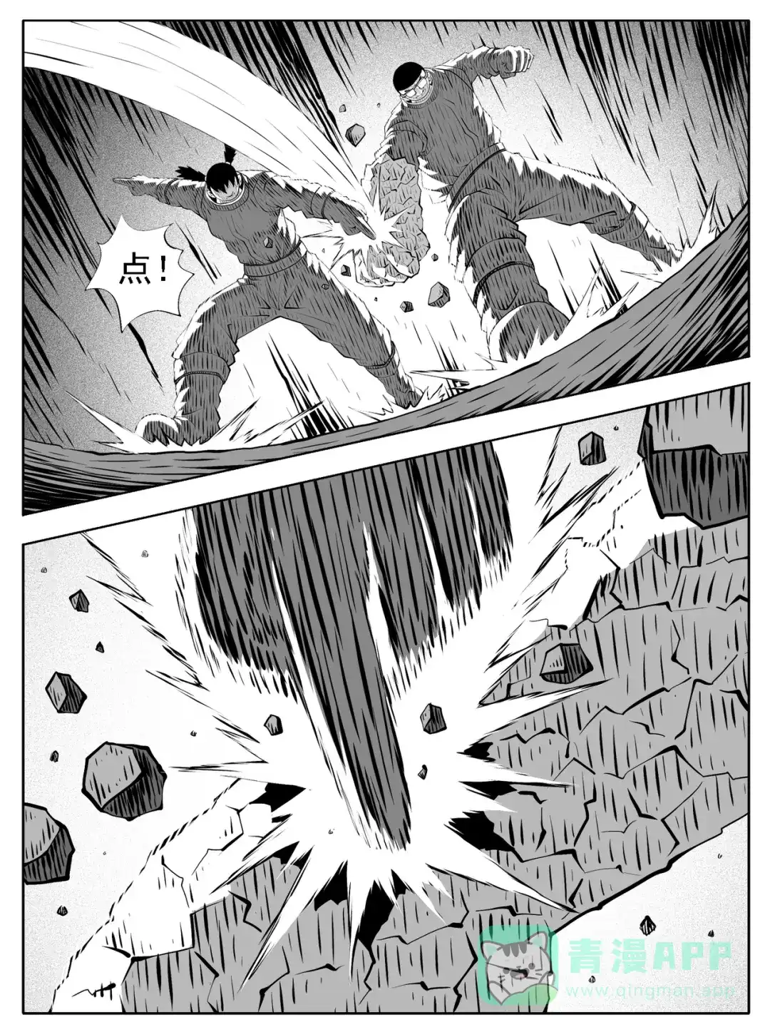 《修仙功成不必在我》第178回 第6页