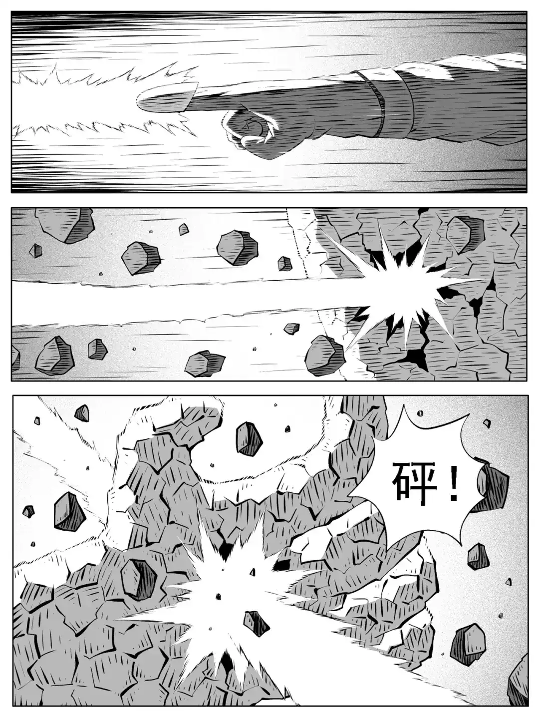 《修仙功成不必在我》第178回 第10页
