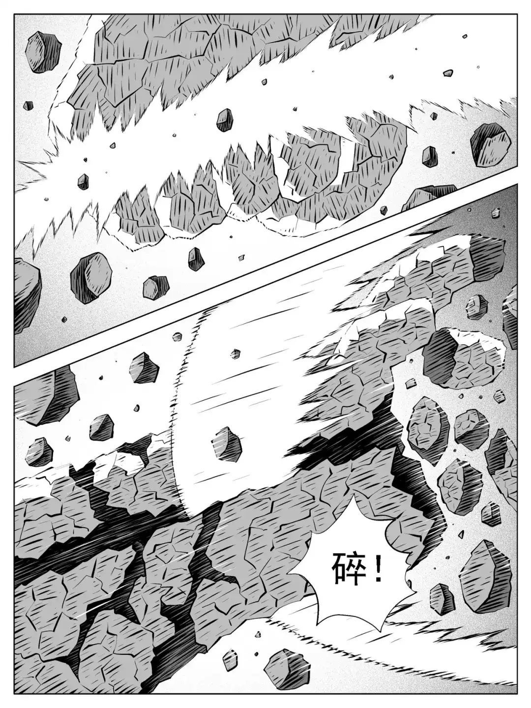 《修仙功成不必在我》第179回 第7页