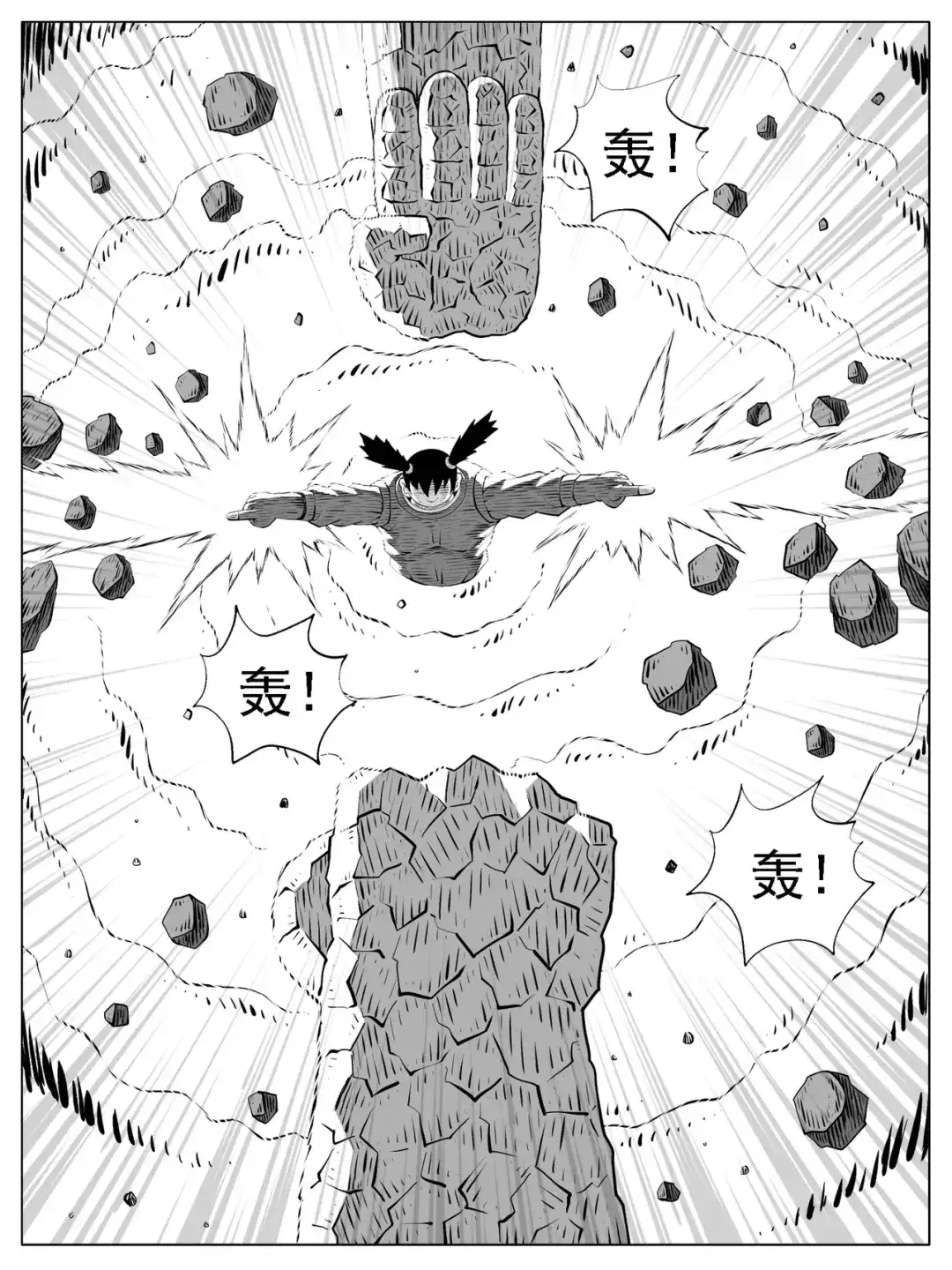 《修仙功成不必在我》第179回 第5页