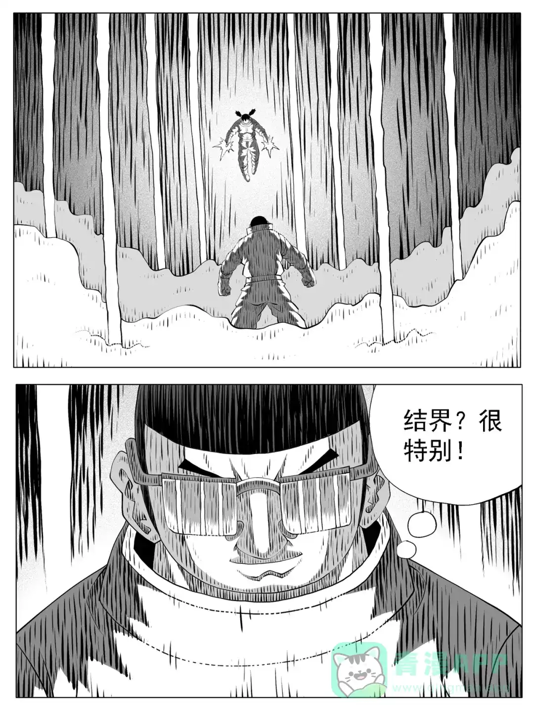 《修仙功成不必在我》第179回 第11页