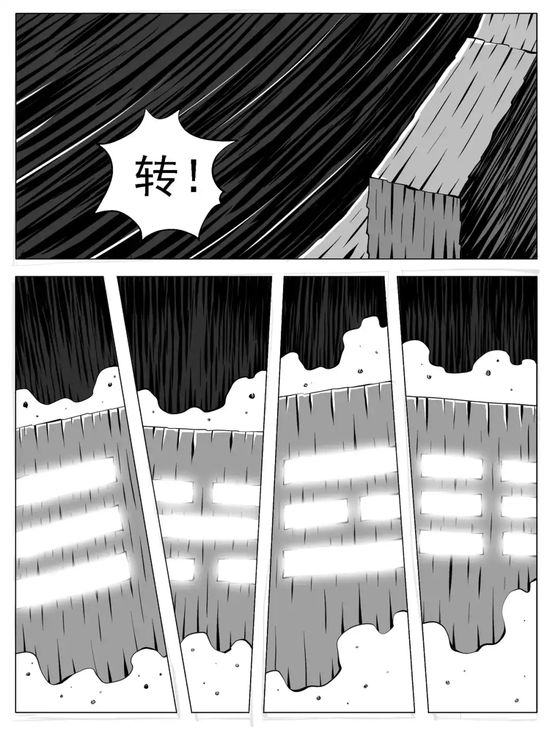 《修仙功成不必在我》第180回 第14页
