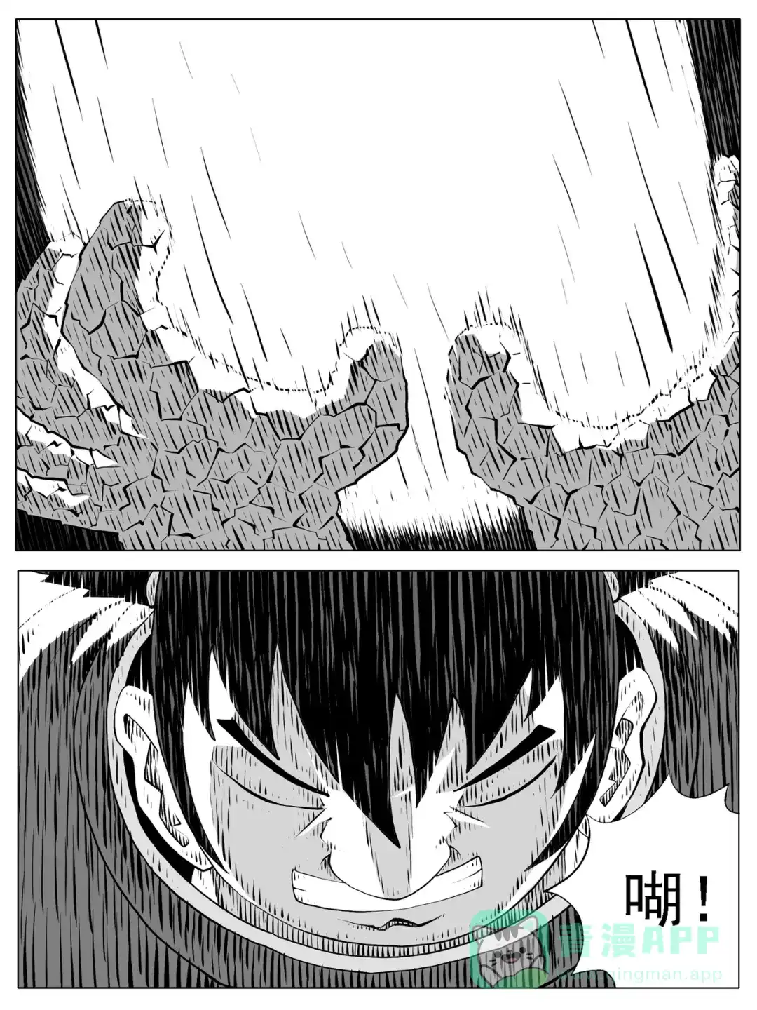 《修仙功成不必在我》第181回 第1页