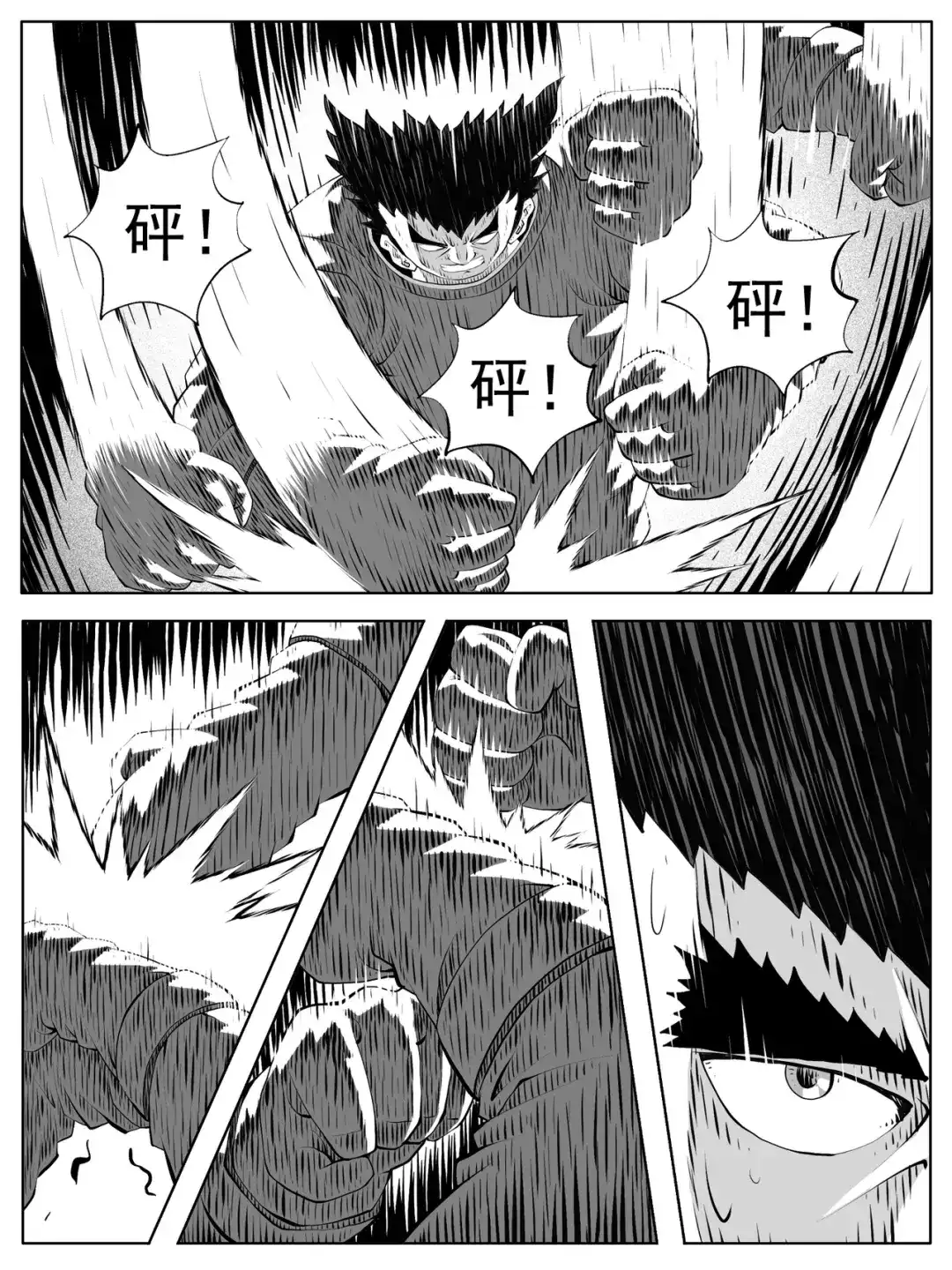 《修仙功成不必在我》第183回 第5页