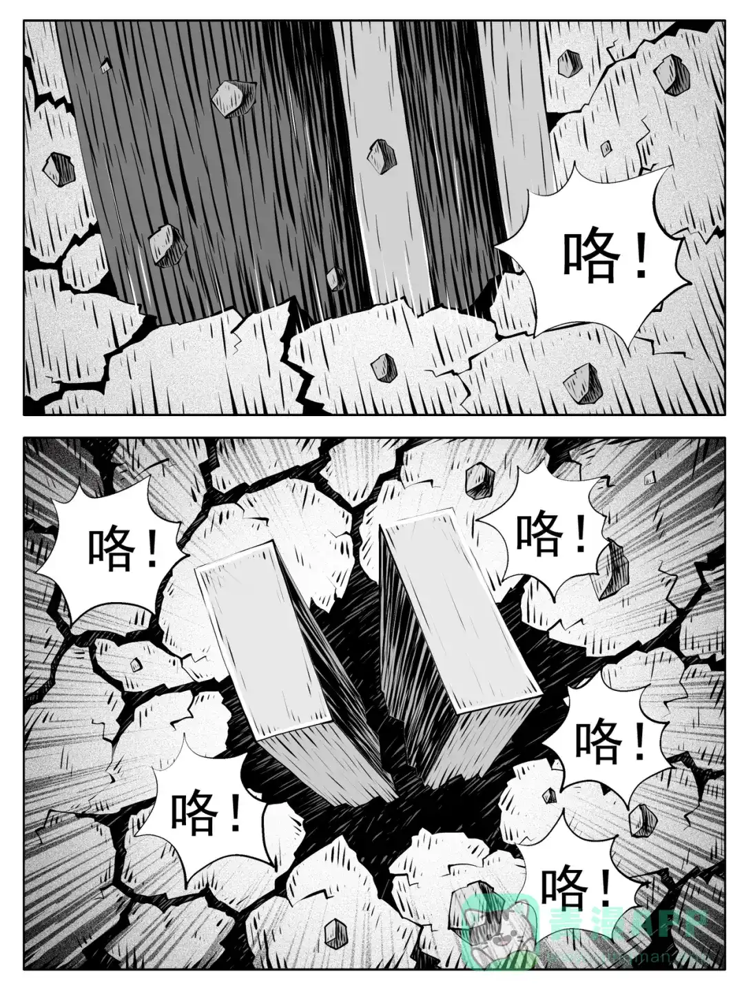 《修仙功成不必在我》第184回 第6页