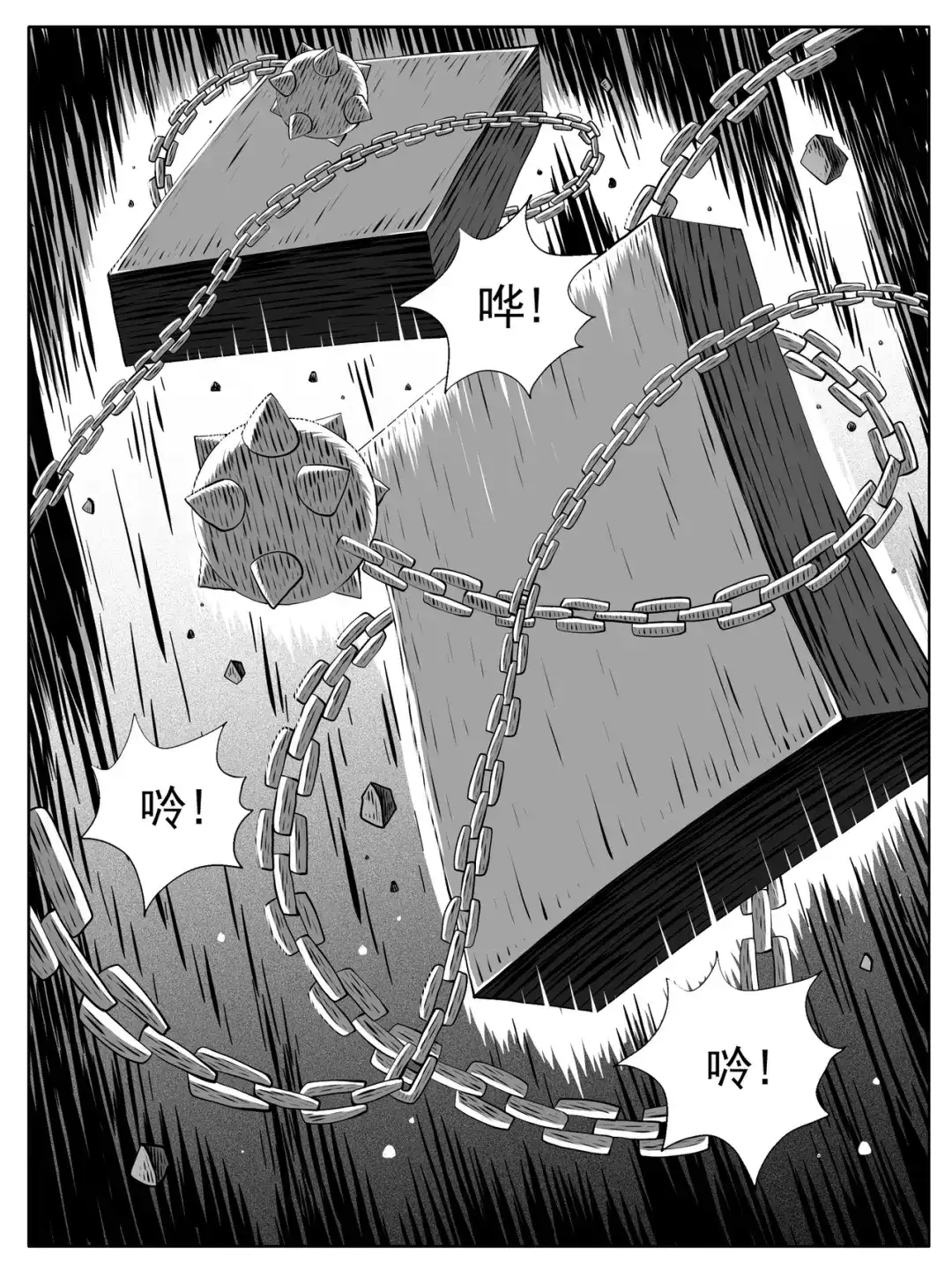《修仙功成不必在我》第186回 第13页