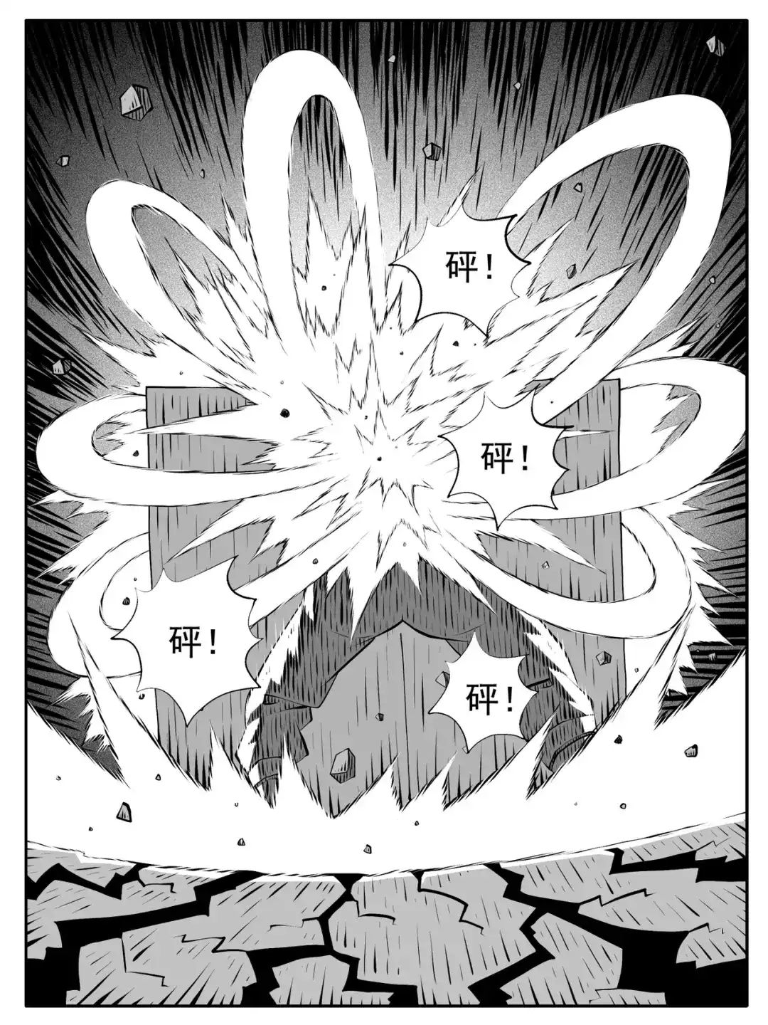《修仙功成不必在我》第186回 第3页