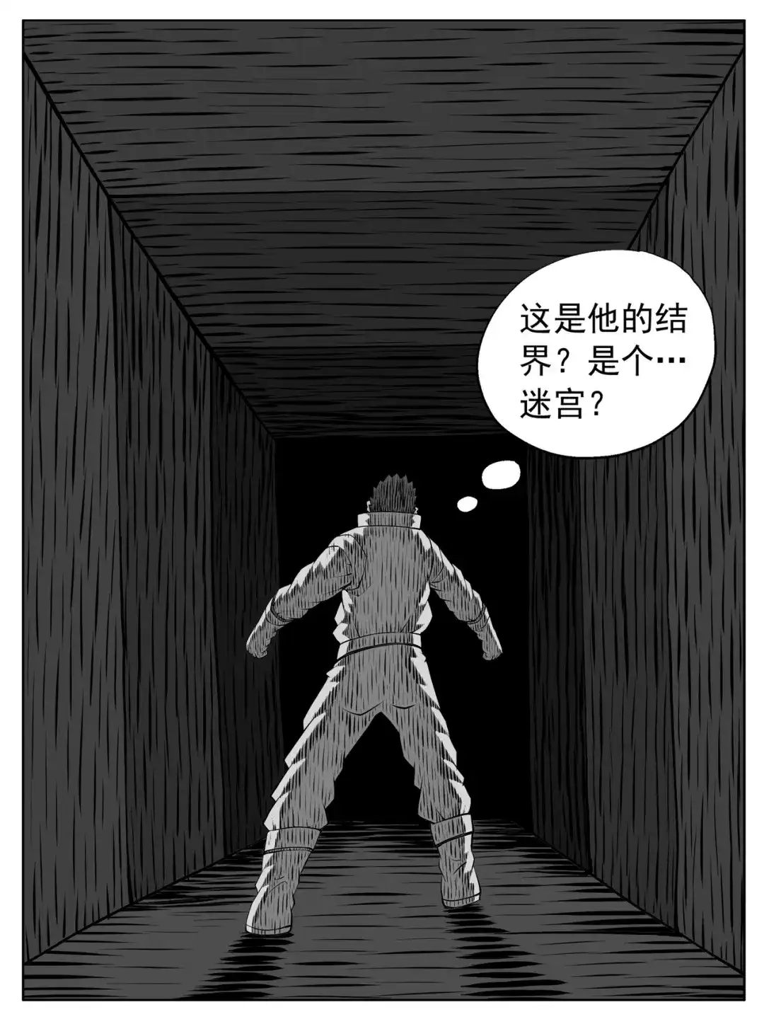 《修仙功成不必在我》第187回 第10页