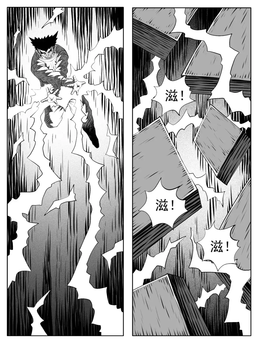 《修仙功成不必在我》第187回 第7页