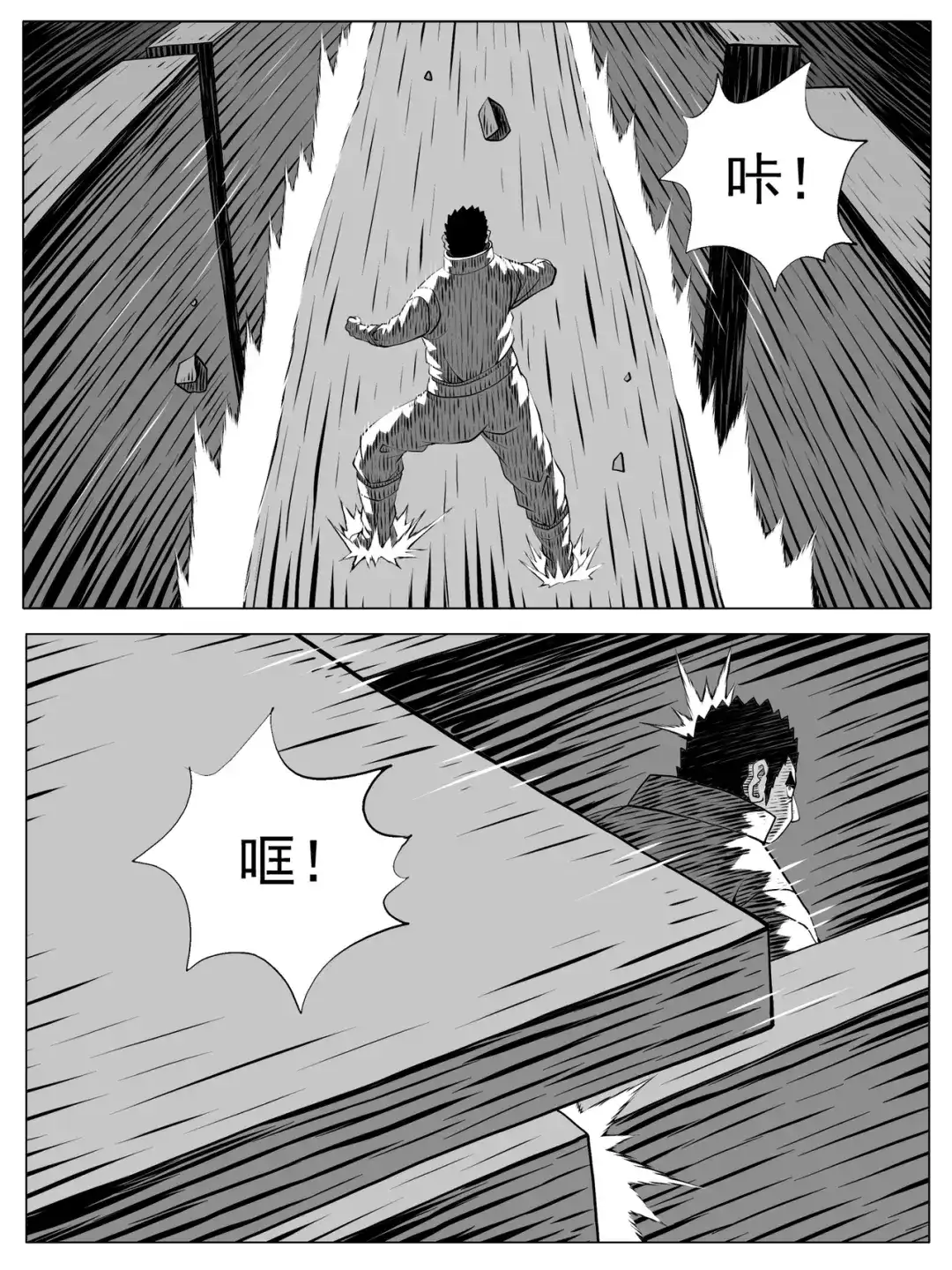《修仙功成不必在我》第187回 第9页