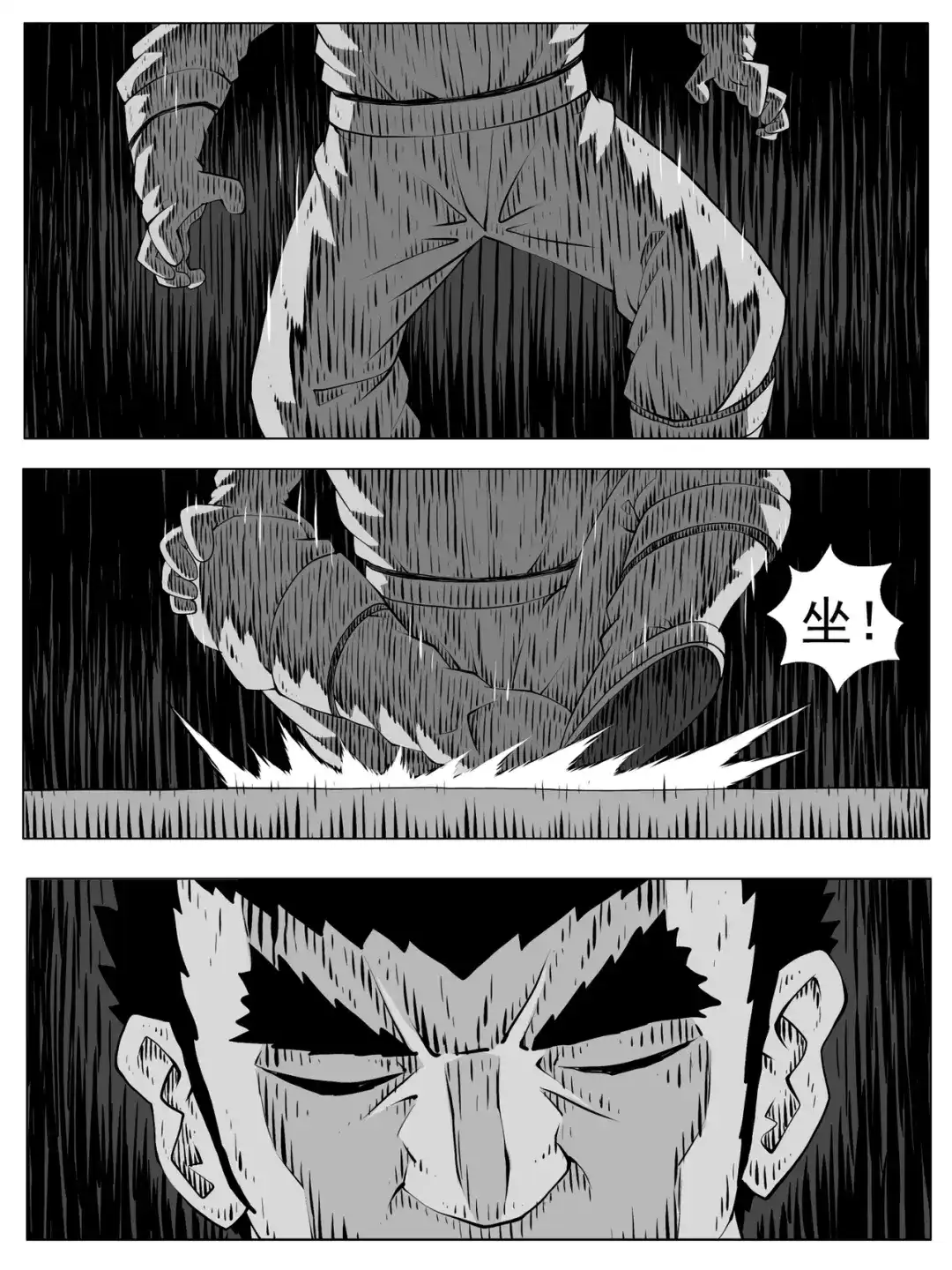 《修仙功成不必在我》第188回 第7页