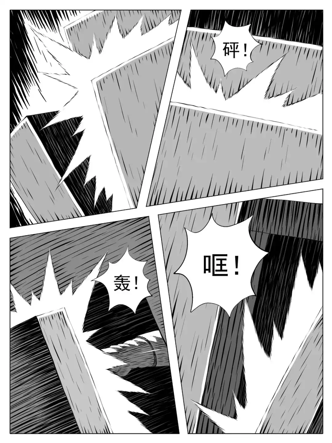 《修仙功成不必在我》第189回 第9页