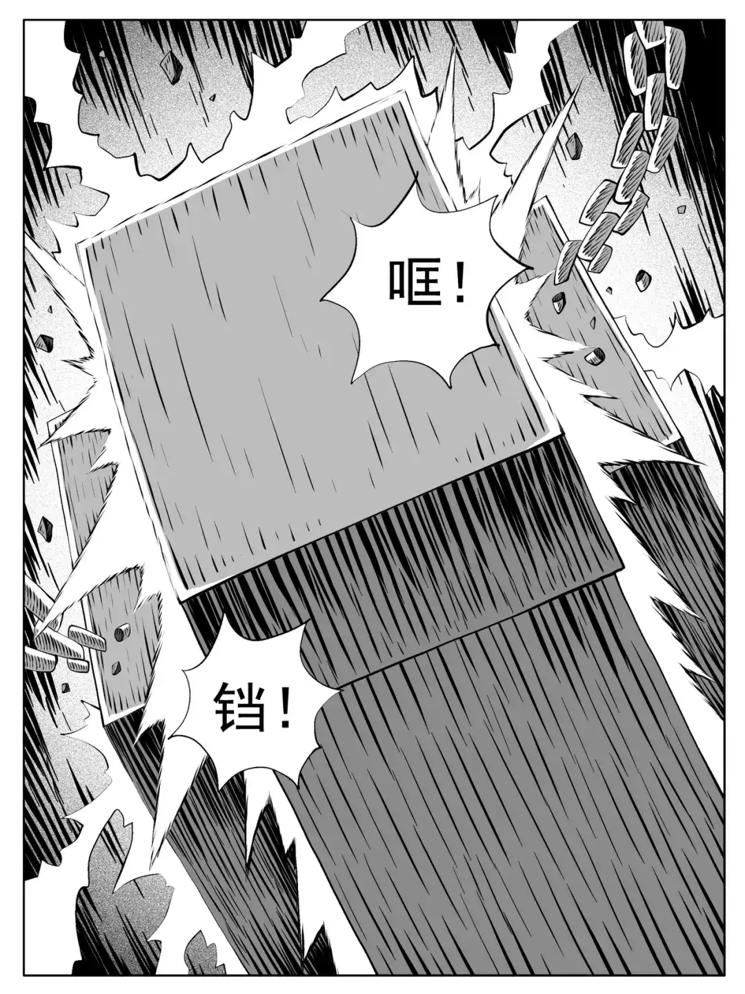 《修仙功成不必在我》第189回 第13页