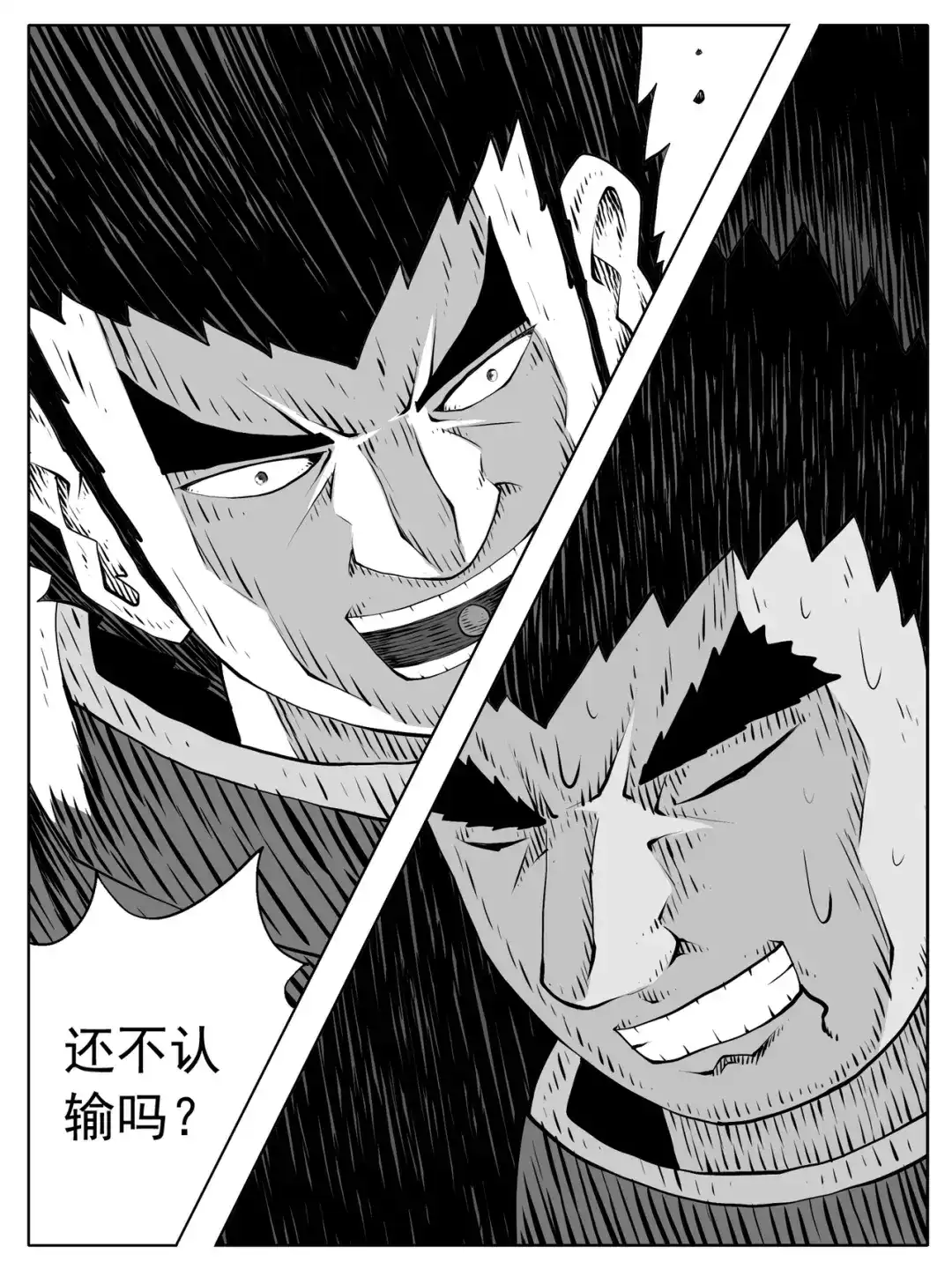 《修仙功成不必在我》第189回 第5页