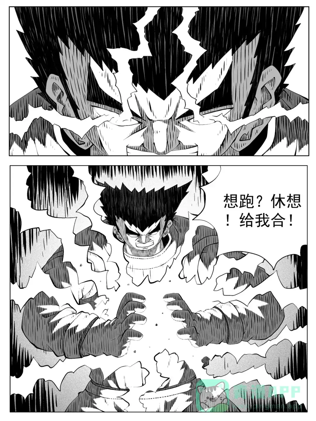 《修仙功成不必在我》第189回 第11页