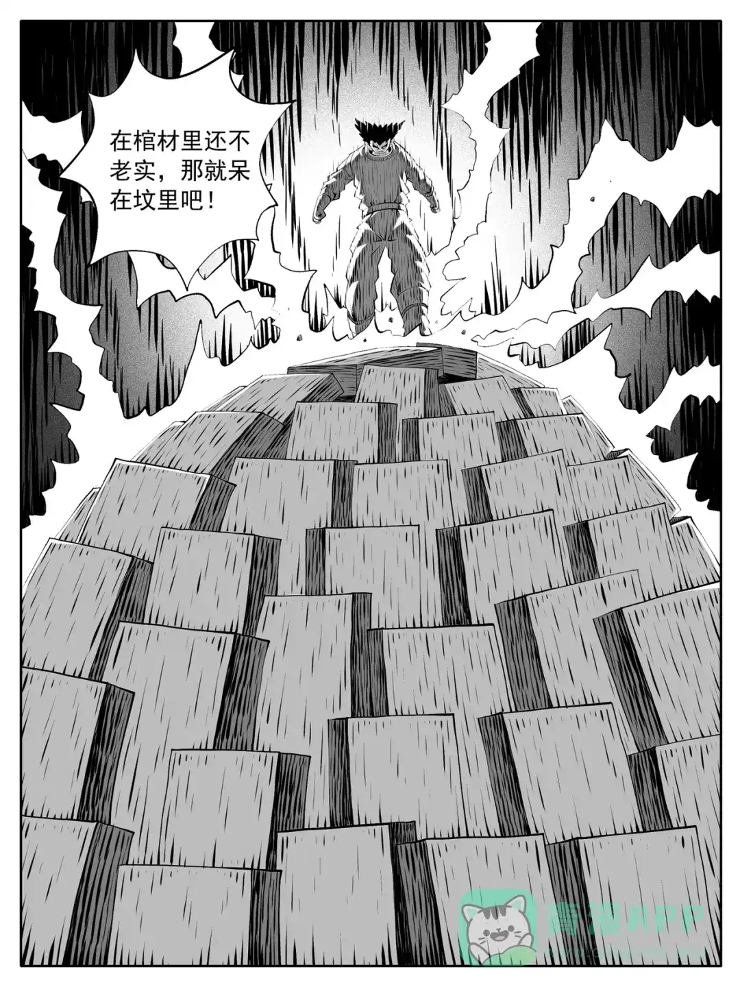 《修仙功成不必在我》第190回 第6页