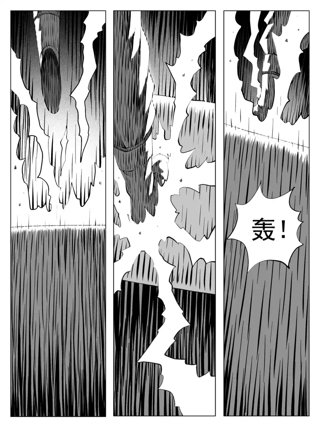 《修仙功成不必在我》第190回 第2页